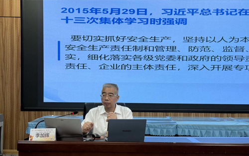我所荣誉主任李加辉在鹿寨县中小学（幼儿园）学校安全工作管理人员能力提升培训活动中开展主题讲座